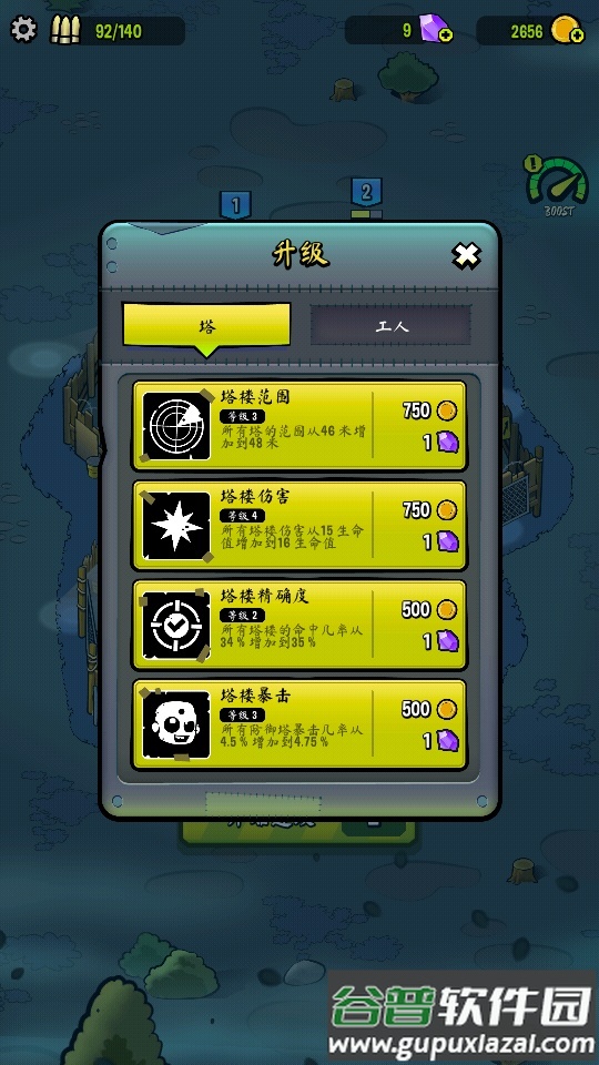 僵尸塔无限钻石截图1