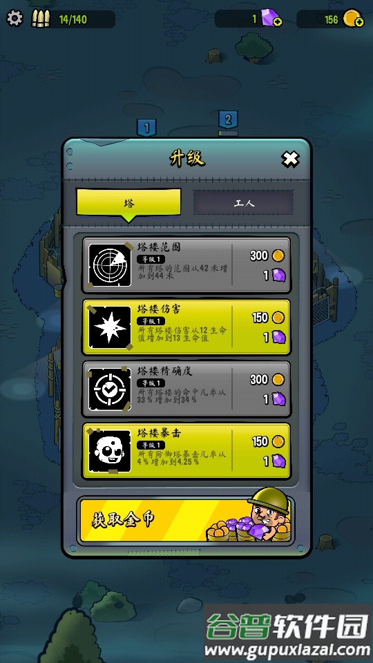 僵尸塔无限钻石截图2