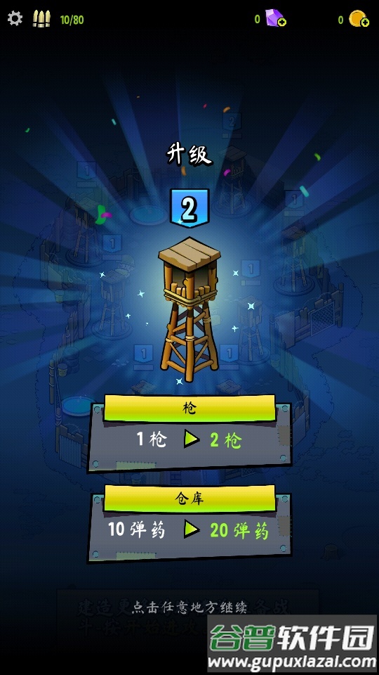 僵尸塔无限钻石截图4