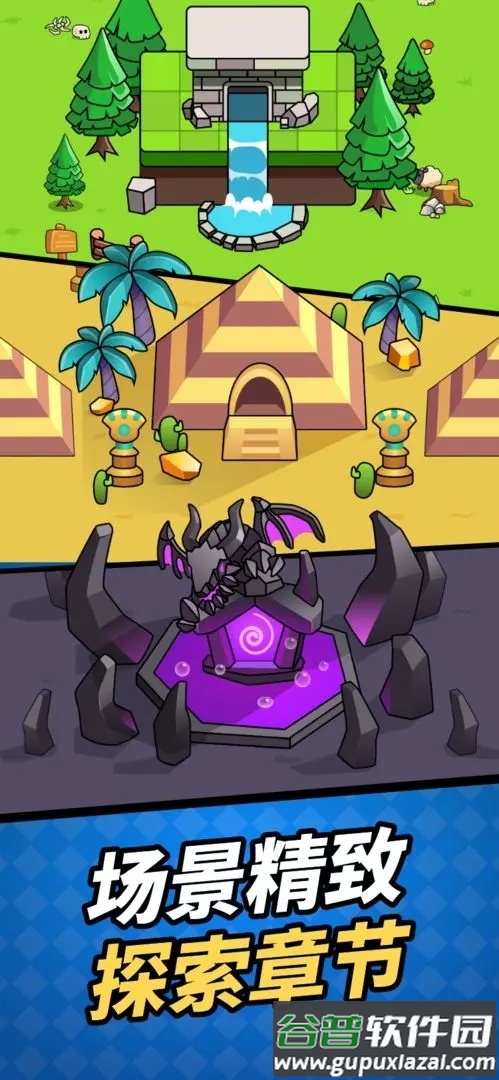 合成大英雄安卓版截图2