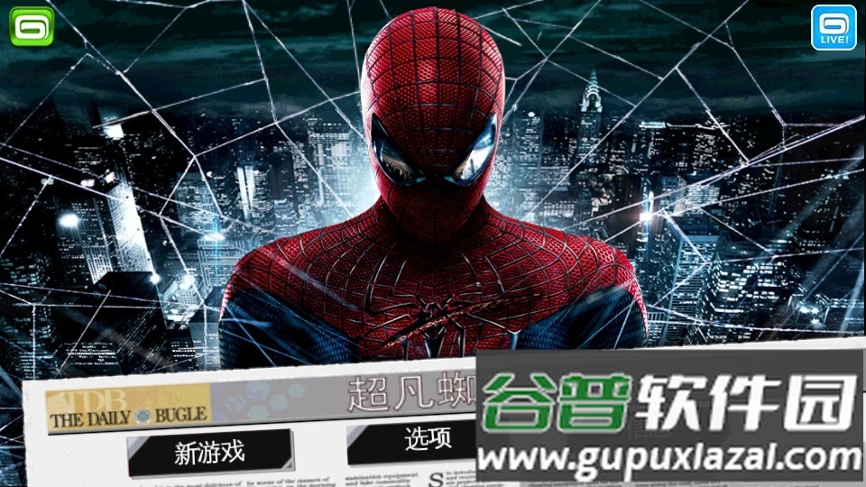 超凡蜘蛛侠国际版截图4