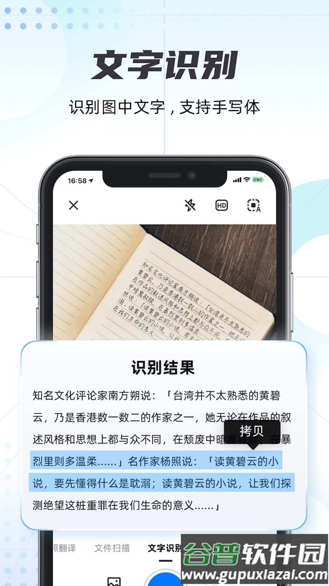 轻扫描app解除版截图3