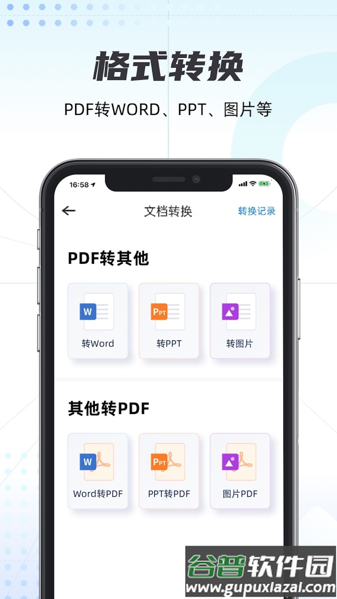 轻扫描app解除版截图4