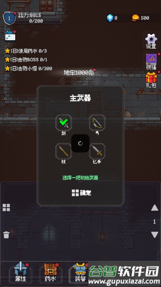 我的像素大师app截图1