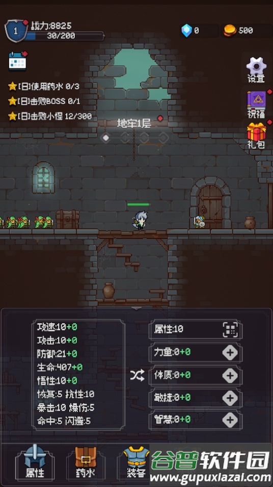 我的像素大师app截图2