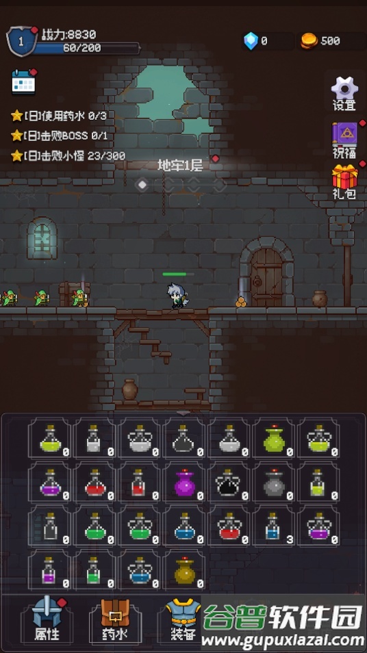 我的像素大师app截图3