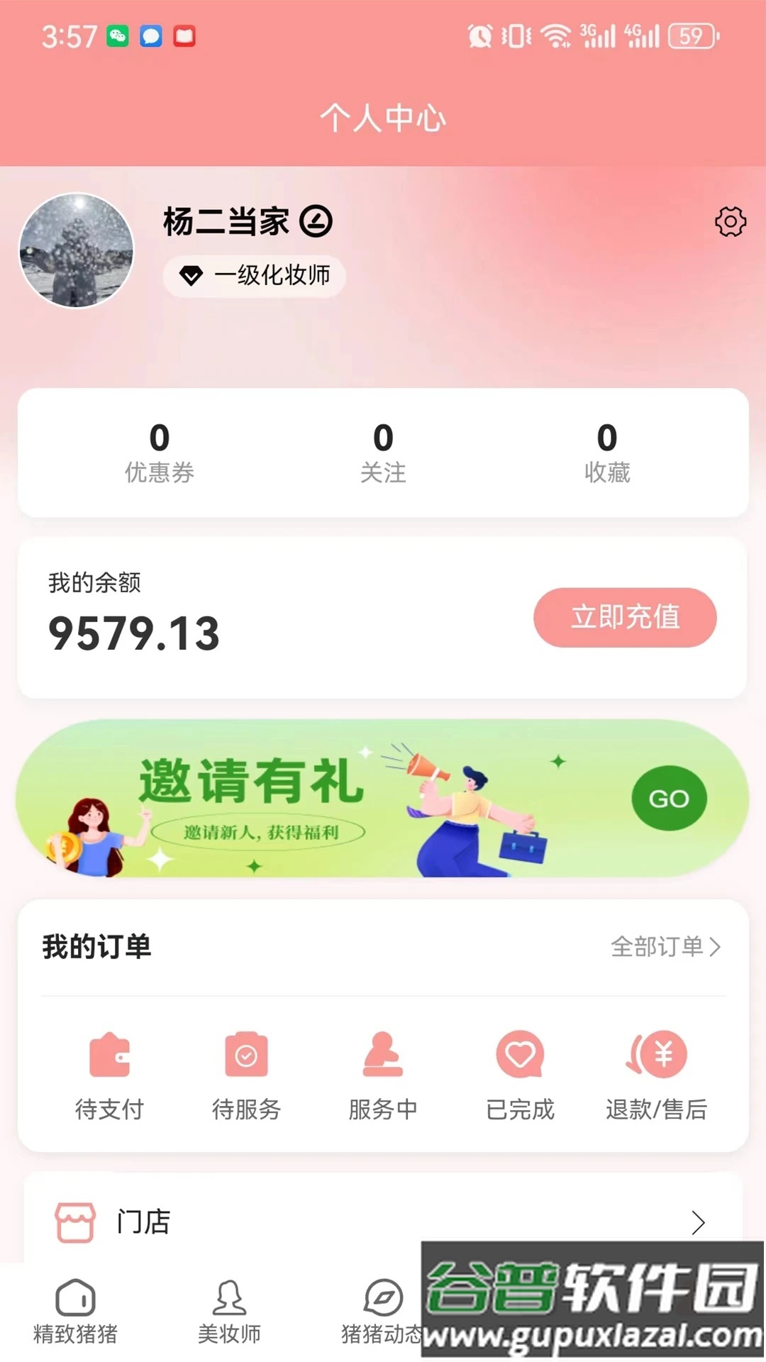 猪猪驾到app截图2