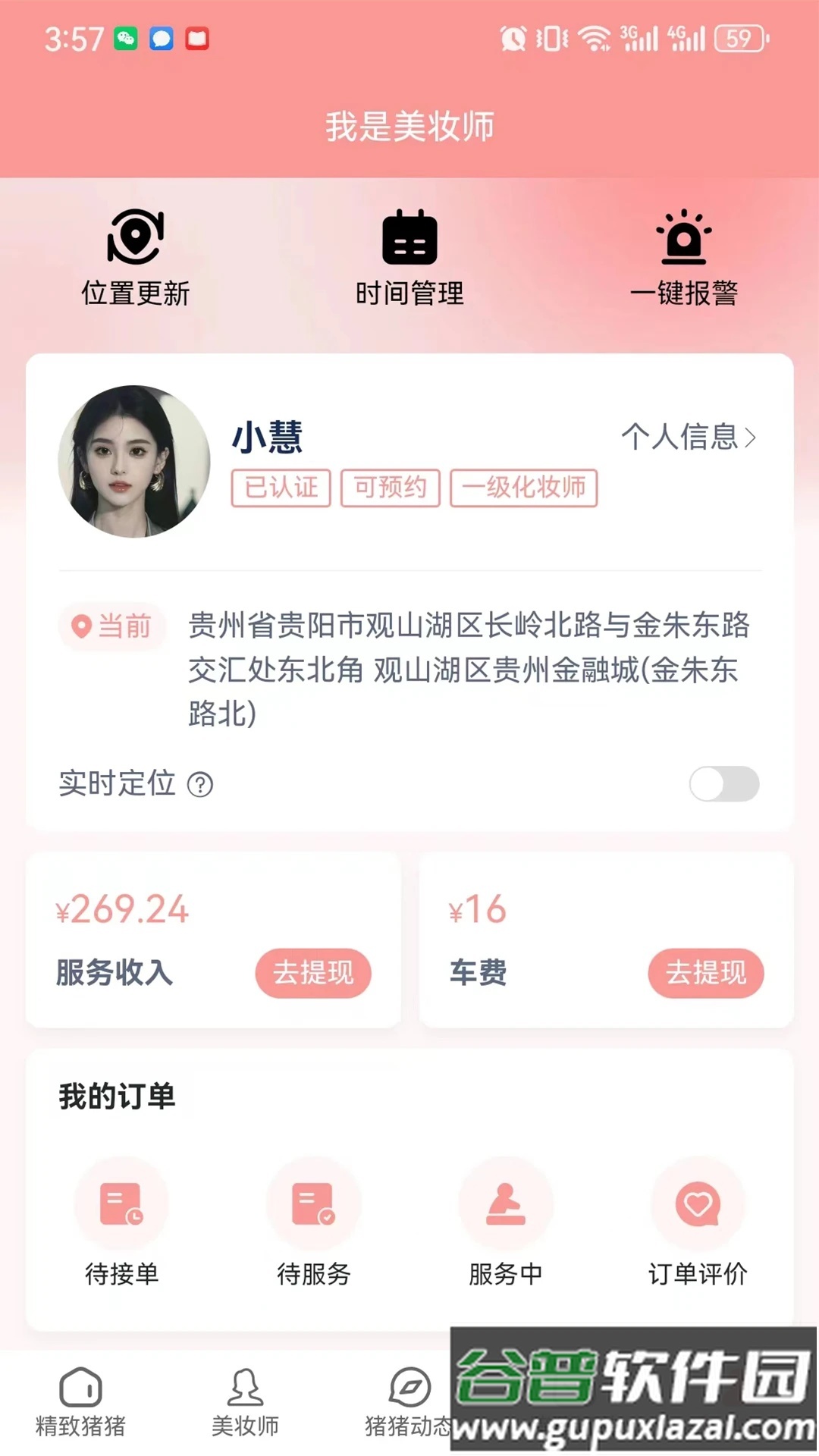 猪猪驾到app截图3