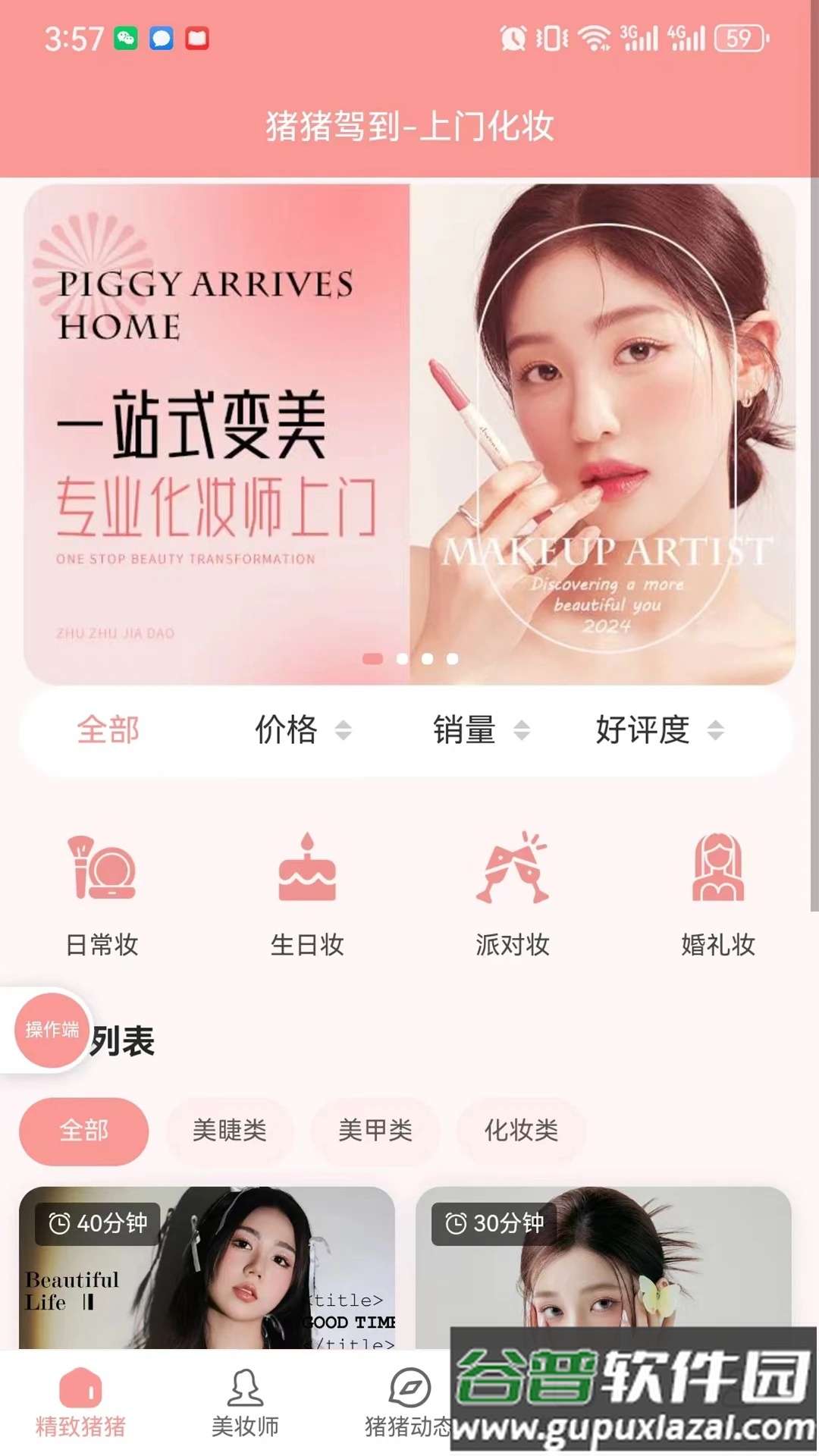 猪猪驾到app截图4