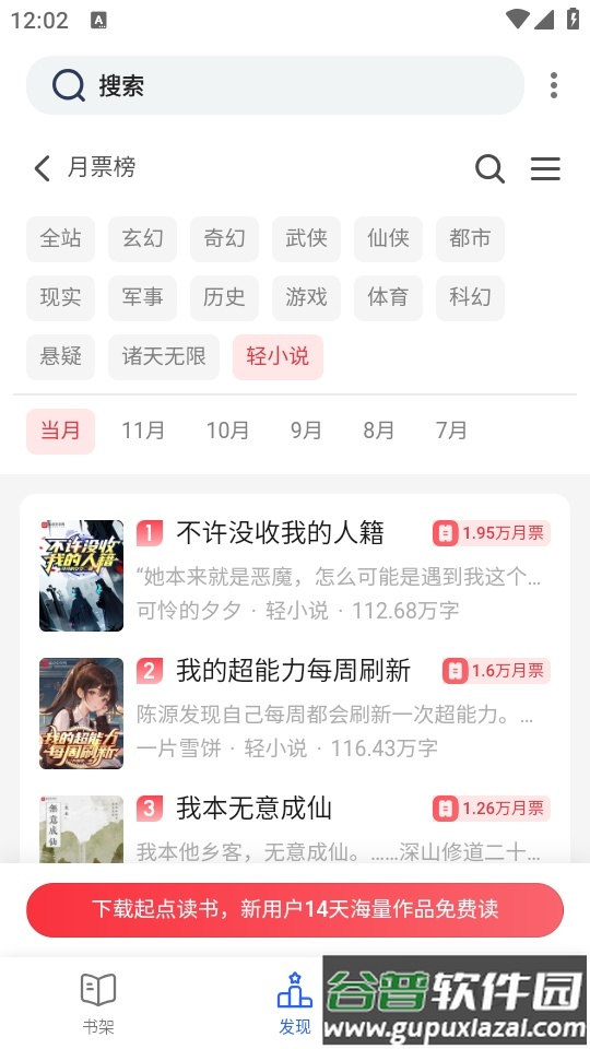源仓库app手机官方下载截图2