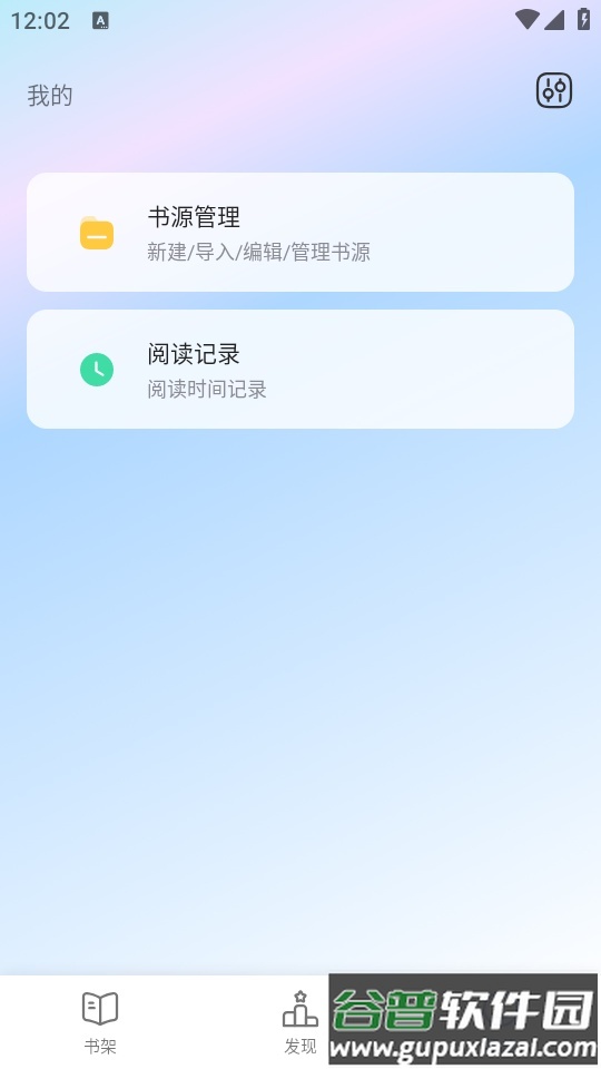 源仓库app手机官方下载截图3