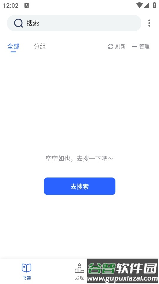 源仓库app手机官方下载截图4