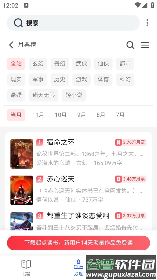 源仓库app手机官方下载截图5