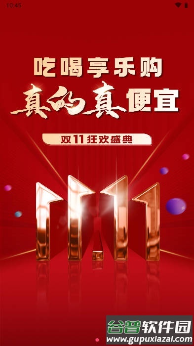 吉享网本地生活平台截图5