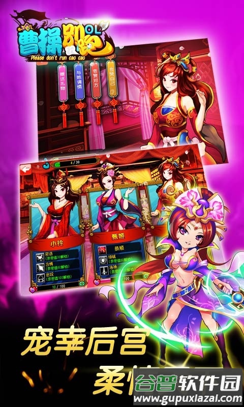 曹操别跑送百抽截图1