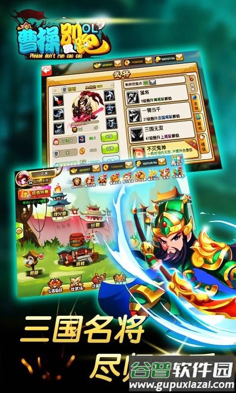 曹操别跑送百抽截图2