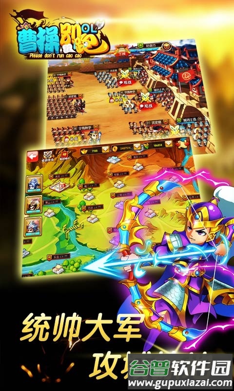 曹操别跑送百抽截图4