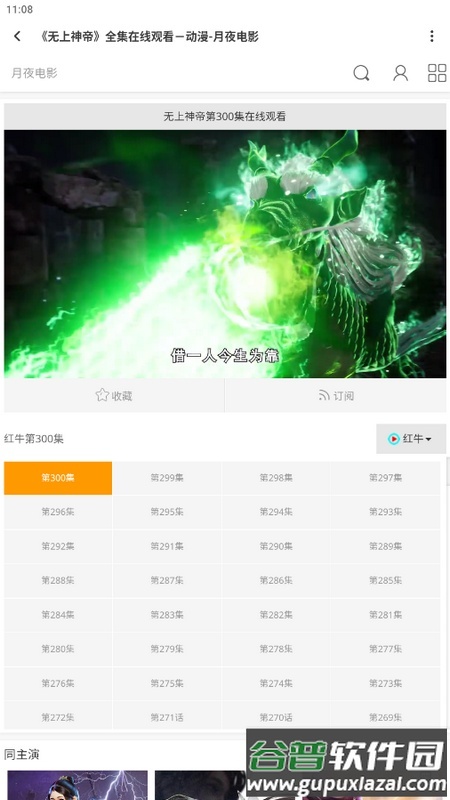 聚神铺万能盒子app截图3