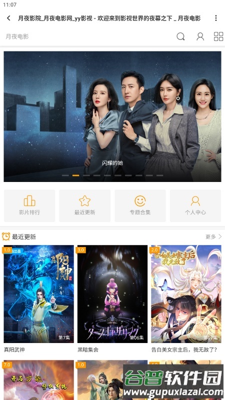 聚神铺万能盒子app截图4