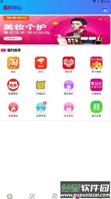 海豚云视听安卓版截图3