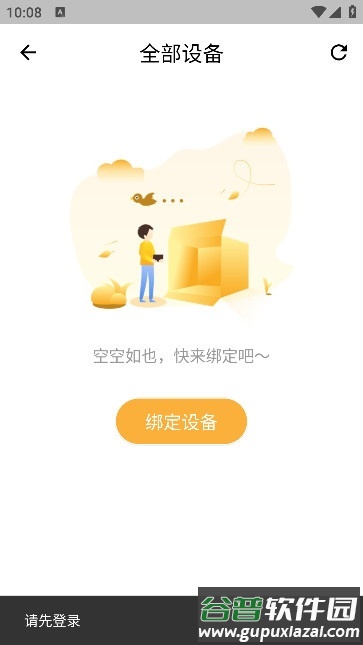 喜照app安卓版截图2