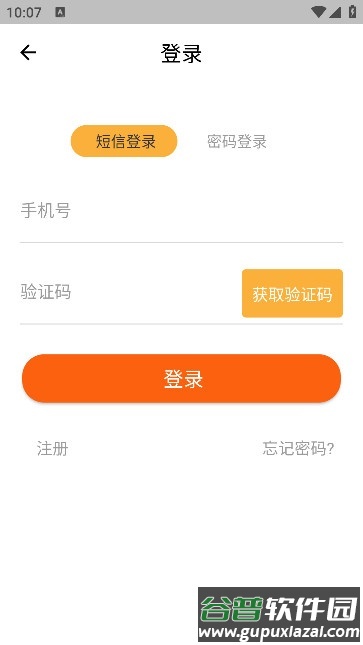 喜照app安卓版截图4