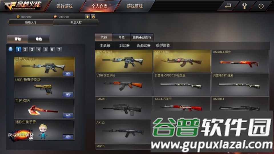 gz穿越火线单机版下载截图3