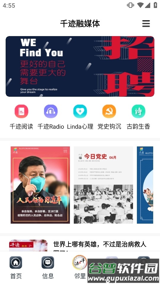 千迹预约安卓版截图2