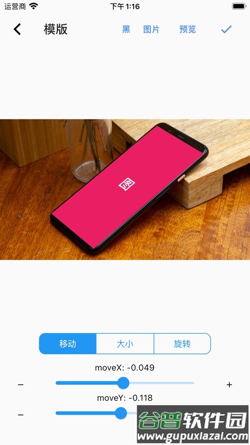 带壳录屏客户端截图2