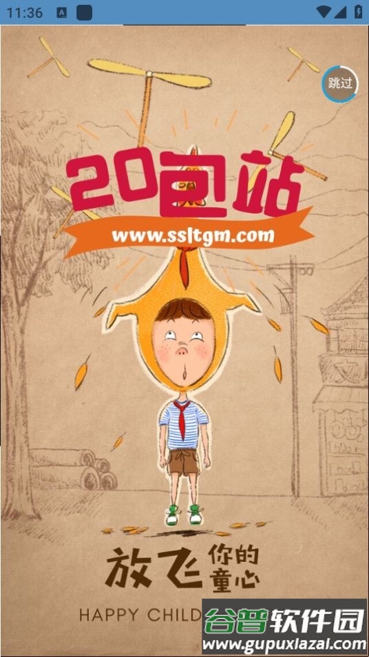 三石论坛app安卓官方版截图1