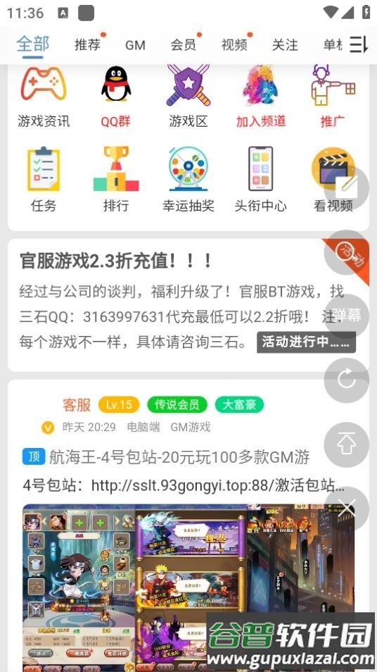 三石论坛app安卓官方版截图2