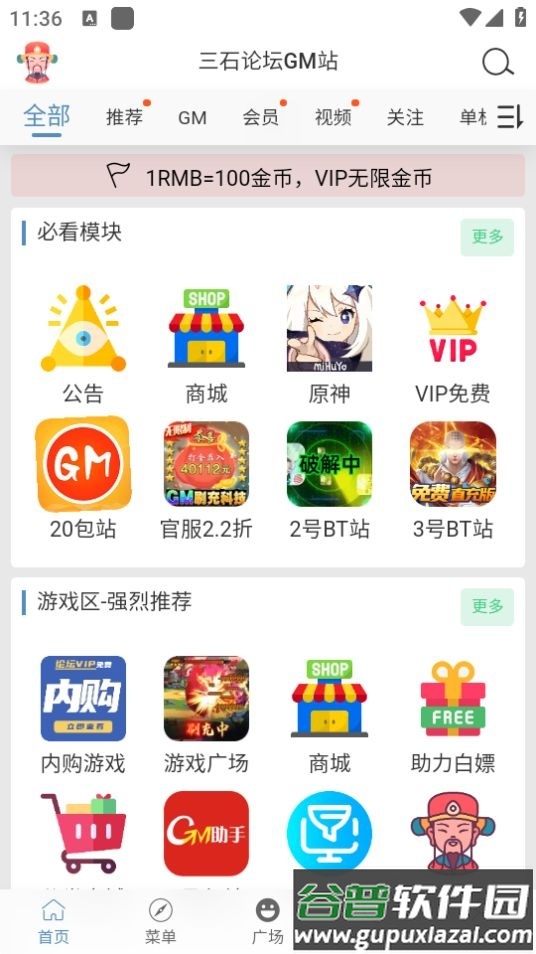 三石论坛app安卓官方版截图3