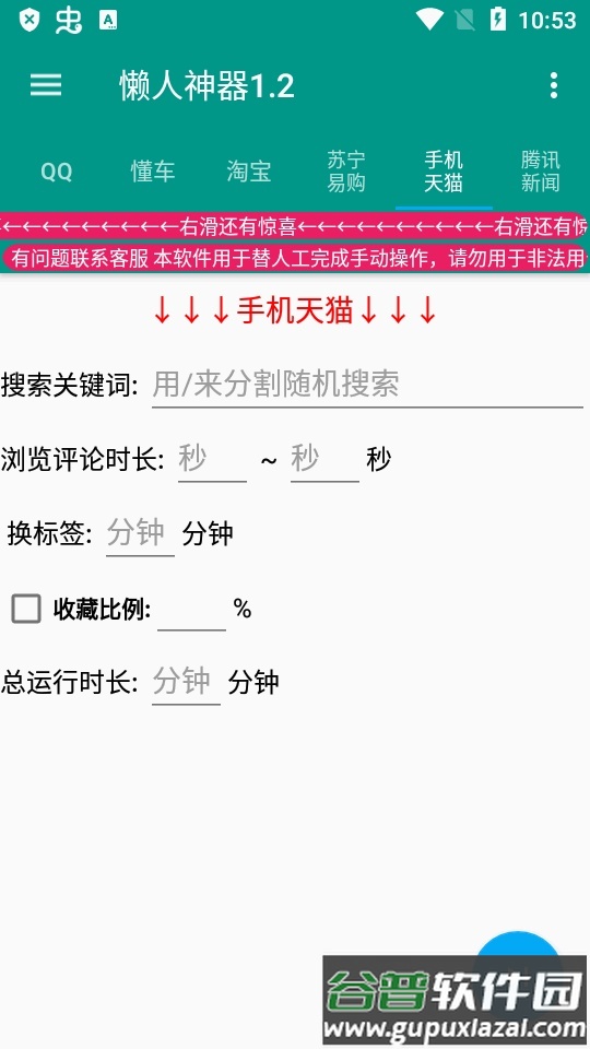 新懒人神器app养机助手截图1