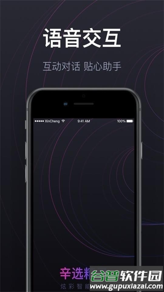 辛选精灵app官方版截图1