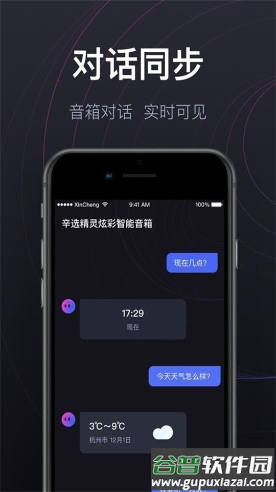 辛选精灵app官方版截图2