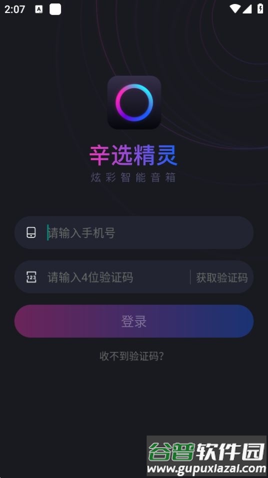 辛选精灵app官方版截图4