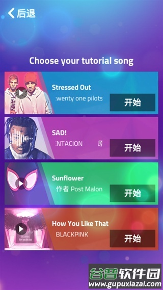 Magic Tiles音游无限资源截图3