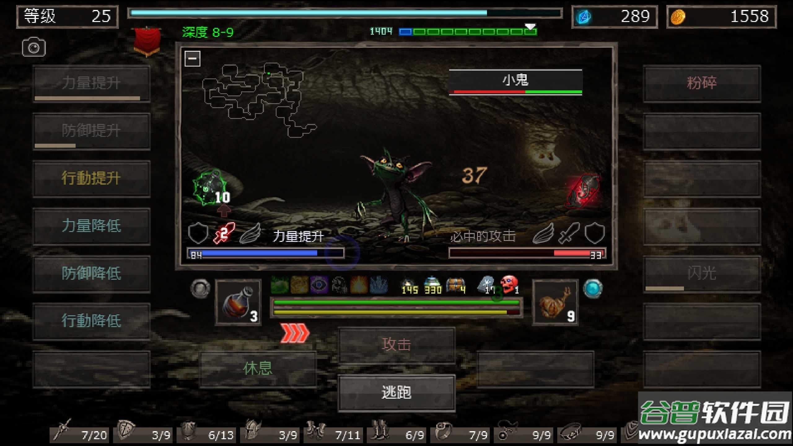 地狱之窟安卓版无限金钱截图2