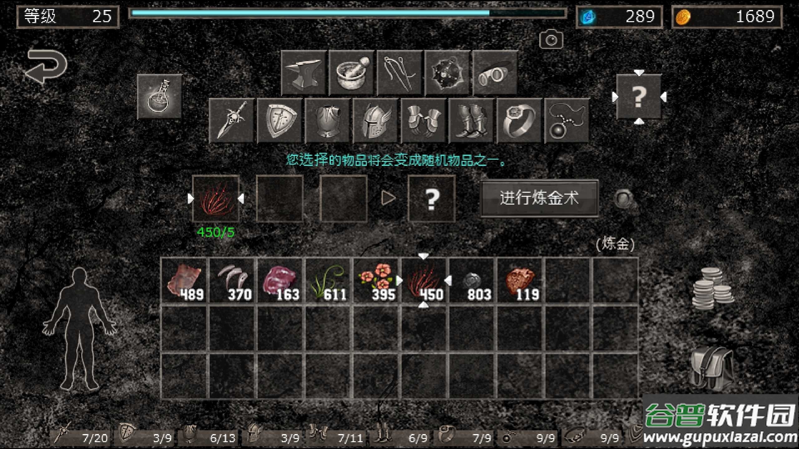 地狱之窟安卓版无限金钱截图3