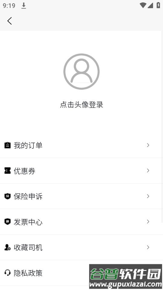云车配送app官方版截图1