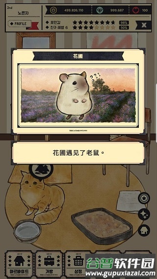 猫咪天堂安卓版截图1