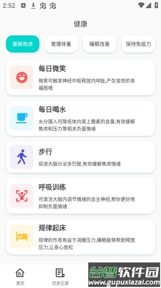 空调遥控器冬夏app官方版截图1