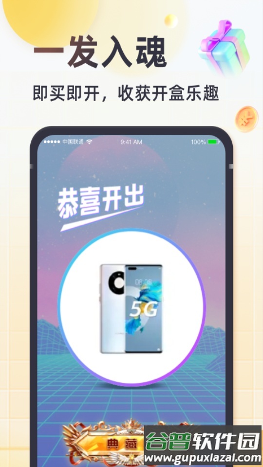 奇趣开盒(奇趣盲盒)app官方版截图2