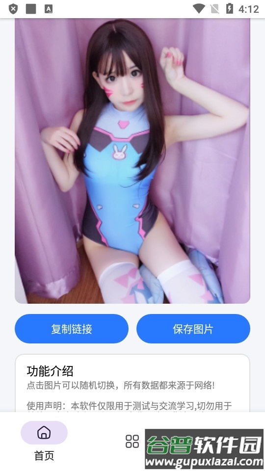 淘宝买家秀福利版截图1