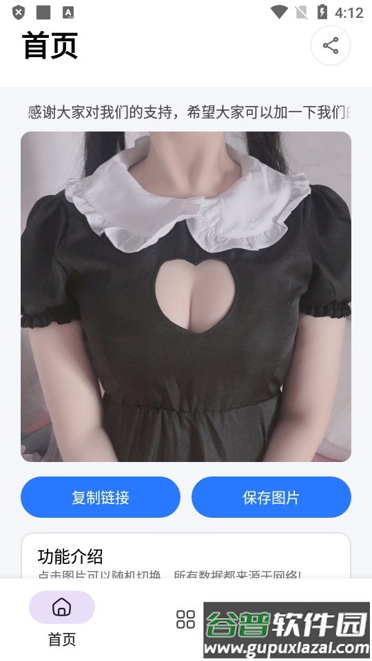 淘宝买家秀福利版截图3