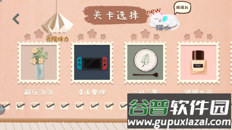 超级收纳馆2手游官方版截图2