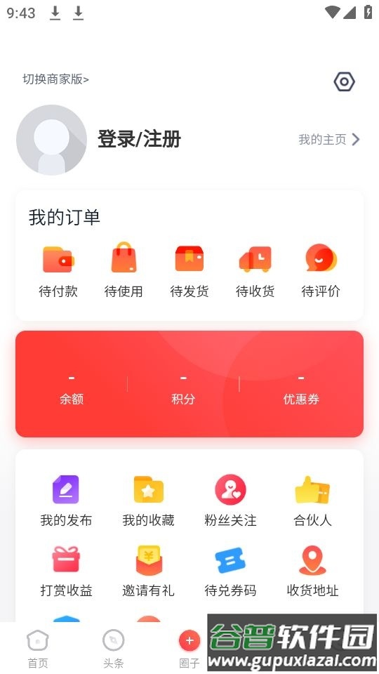 智慧榆林app官方安卓版截图1