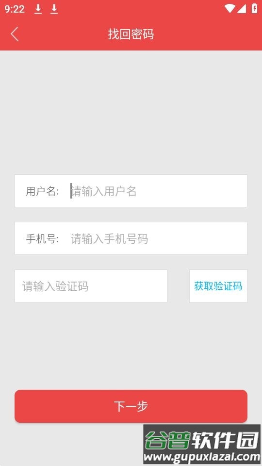 云南干部在线app安卓版截图2