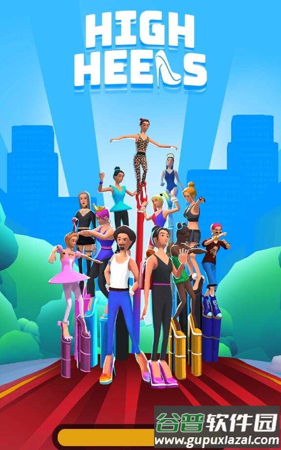 高跟鞋游戏High Heels!最新版截图3