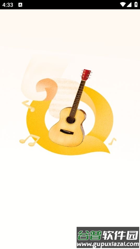 有谱吉他app官方版截图5